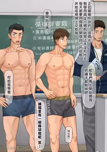 Page 5 of 保健の授業でセックス実技演習 - preview thumbnail