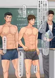 Page 4 of 保健の授業でセックス実技演習 - preview thumbnail