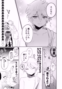 Page 4 of XXX Shinai to Derarenai Heya!? - preview thumbnail