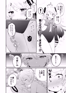 Page 5 of XXX Shinai to Derarenai Heya!? - preview thumbnail
