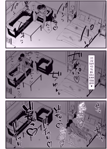 Page 105 of Boku no Tanomi de Hoka no Otoko to SEX shite kita Toki no Hanashi o Kikasete kureru Kanojo | 내 부탁으로 다른 남자와 섹스했을 때의 이야기를 들려주는 여자친구 - preview thumbnail