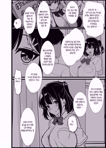 Page 120 of Boku no Tanomi de Hoka no Otoko to SEX shite kita Toki no Hanashi o Kikasete kureru Kanojo | 내 부탁으로 다른 남자와 섹스했을 때의 이야기를 들려주는 여자친구 - preview thumbnail