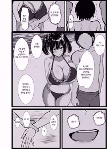 Page 13 of Boku no Tanomi de Hoka no Otoko to SEX shite kita Toki no Hanashi o Kikasete kureru Kanojo | 내 부탁으로 다른 남자와 섹스했을 때의 이야기를 들려주는 여자친구 - preview thumbnail