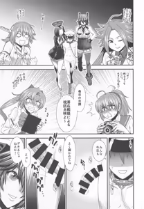 Page 6 of Tenryu to Tatsuta ga tetoku no reberu o ageru hanashi - preview thumbnail