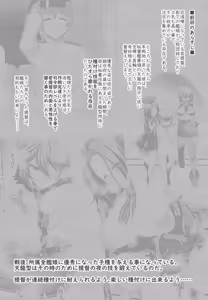 Page 3 of Sodachi no Ii Teitoku da ne! - preview thumbnail