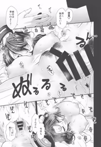 Page 4 of Sodachi no Ii Teitoku da ne! - preview thumbnail