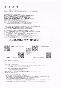 Page 41 of Sodachi no Ii Teitoku da ne! - preview thumbnail