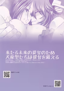 Page 42 of Sodachi no Ii Teitoku da ne! - preview thumbnail