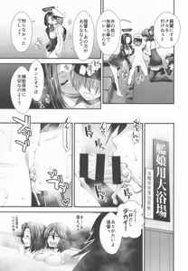 Page 10 of Sodachi no Ii Teitoku da ne! - preview thumbnail