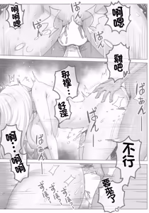 Page 10 of Boryeon no Shucchou Massage | 寶蓮的出差按摩服務 - preview thumbnail