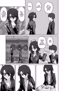 Page 5 of Hatsumei-bu no Tensai Buchou to Odekake Ryokan Ecchi | 발명부의 천재 부장과 외출 료칸 섹스 - preview thumbnail