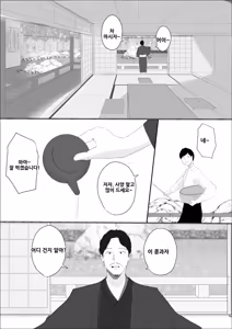 Page 22 of Kiseki no Hana wa Enmu Tomo ni Kiete Yuku Zenpen | 기적의 꽃은 요염한 꿈과 함께 사라져 간다 전편 - preview thumbnail