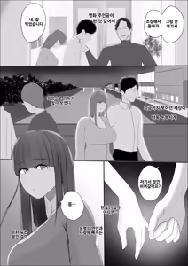 Page 27 of Kiseki no Hana wa Enmu Tomo ni Kiete Yuku Zenpen | 기적의 꽃은 요염한 꿈과 함께 사라져 간다 전편 - preview thumbnail