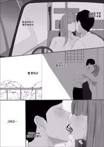 Page 30 of Kiseki no Hana wa Enmu Tomo ni Kiete Yuku Zenpen | 기적의 꽃은 요염한 꿈과 함께 사라져 간다 전편 - preview thumbnail