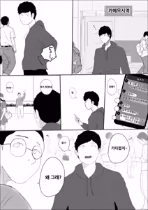 Page 3 of Kiseki no Hana wa Enmu Tomo ni Kiete Yuku Zenpen | 기적의 꽃은 요염한 꿈과 함께 사라져 간다 전편 - preview thumbnail