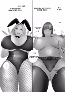 Page 37 of Kiseki no Hana wa Enmu Tomo ni Kiete Yuku Zenpen | 기적의 꽃은 요염한 꿈과 함께 사라져 간다 전편 - preview thumbnail