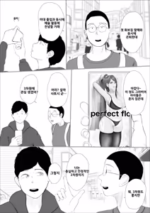 Page 5 of Kiseki no Hana wa Enmu Tomo ni Kiete Yuku Zenpen | 기적의 꽃은 요염한 꿈과 함께 사라져 간다 전편 - preview thumbnail