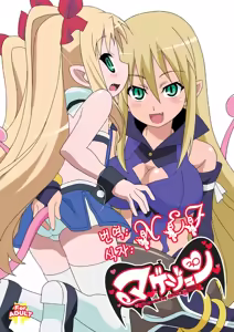 Magejun 30 - hentai manga cover image