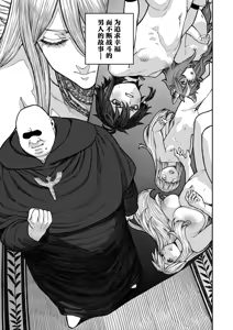 Page 40 of Unique Job "Tanetsuke Oji-san" o Kakutoku shimashita 'Soushuuhen｜获得天职【播种大叔】【总集篇】 - preview thumbnail