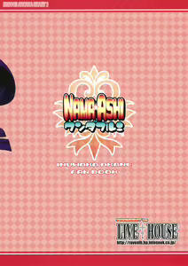 Page 24 of NAMA☆ASHI Wonderful! - preview thumbnail