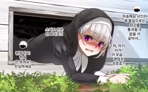 Page 8 of A Time of Confession with Sister Leilia | 시스터 레이리아와 참회의 시간 - preview thumbnail