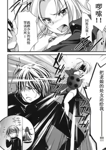 Page 36 of Kimontonkou -Tartaros Gate‐ - preview thumbnail