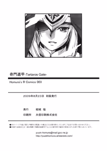 Page 38 of Kimontonkou -Tartaros Gate‐ - preview thumbnail