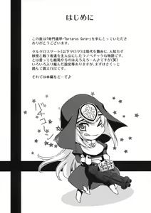 Page 4 of Kimontonkou -Tartaros Gate‐ - preview thumbnail