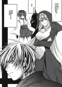 Page 6 of Kimontonkou -Tartaros Gate‐ - preview thumbnail