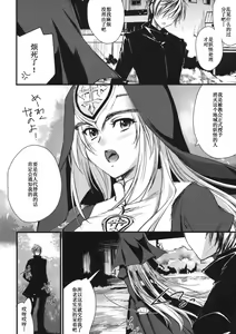 Page 8 of Kimontonkou -Tartaros Gate‐ - preview thumbnail