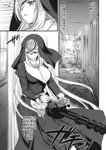 Page 9 of Kimontonkou -Tartaros Gate‐ - preview thumbnail