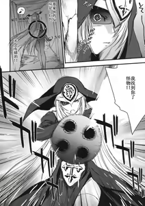 Page 10 of Kimontonkou -Tartaros Gate‐ - preview thumbnail
