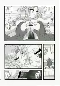 Page 11 of Ryoujoku Jijii ga Mezamenu Bishoujo o Ichinenkan Kaigo EQ - preview thumbnail