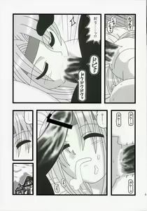 Page 6 of Ryoujoku Jijii ga Mezamenu Bishoujo o Ichinenkan Kaigo EQ - preview thumbnail