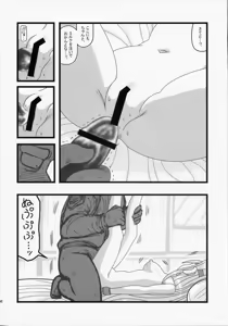 Page 7 of Ryoujoku Jijii ga Mezamenu Bishoujo o Ichinenkan Kaigo EQ - preview thumbnail