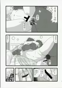 Page 10 of Ryoujoku Jijii ga Mezamenu Bishoujo o Ichinenkan Kaigo EQ - preview thumbnail