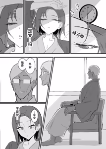 Page 65 of クール系年上バリキャリ彼女 尊厳破壊和姦2 ~純愛NTRごっこ編~ - preview thumbnail