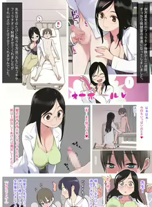 Page 23 of Iro Ane - preview thumbnail