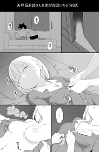 Page 24 of Iro Ane - preview thumbnail
