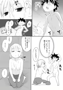 Page 28 of Iro Ane - preview thumbnail