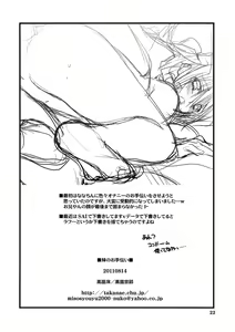Page 22 of Imouto no Otetsudai | Little Sister's Helper - preview thumbnail