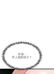 Page 115 of 阿赫高重置 | 第1~16話 | Ogh Reboot - Chapter 1~16 - preview thumbnail