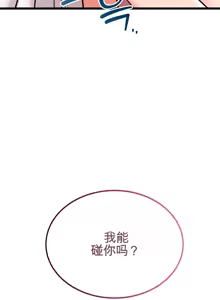 Page 186 of 阿赫高重置 | 第1~16話 | Ogh Reboot - Chapter 1~16 - preview thumbnail