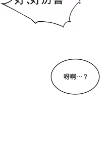 Page 196 of 阿赫高重置 | 第1~16話 | Ogh Reboot - Chapter 1~16 - preview thumbnail