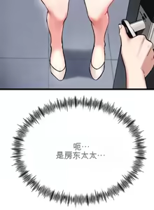 Page 238 of 阿赫高重置 | 第1~16話 | Ogh Reboot - Chapter 1~16 - preview thumbnail