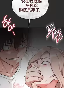 Page 271 of 阿赫高重置 | 第1~16話 | Ogh Reboot - Chapter 1~16 - preview thumbnail