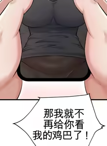 Page 304 of 阿赫高重置 | 第1~16話 | Ogh Reboot - Chapter 1~16 - preview thumbnail