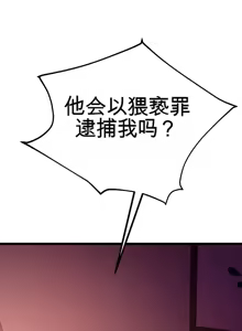 Page 320 of 阿赫高重置 | 第1~16話 | Ogh Reboot - Chapter 1~16 - preview thumbnail