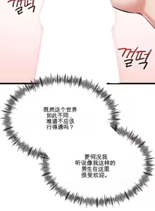 Page 334 of 阿赫高重置 | 第1~16話 | Ogh Reboot - Chapter 1~16 - preview thumbnail