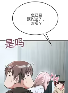 Page 355 of 阿赫高重置 | 第1~16話 | Ogh Reboot - Chapter 1~16 - preview thumbnail